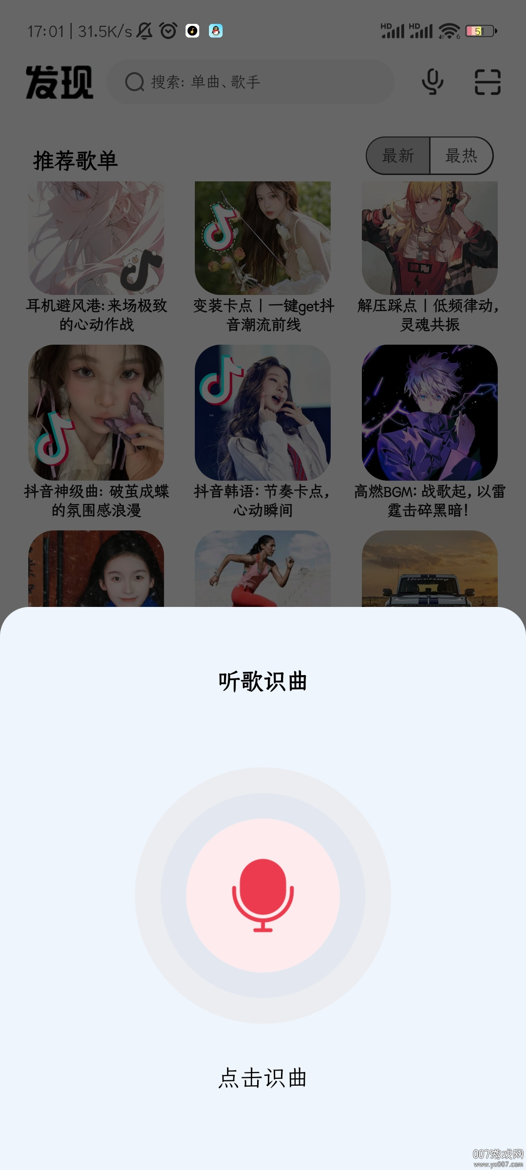 奇酷星球音乐app下载安装v1.1.2 最新版
