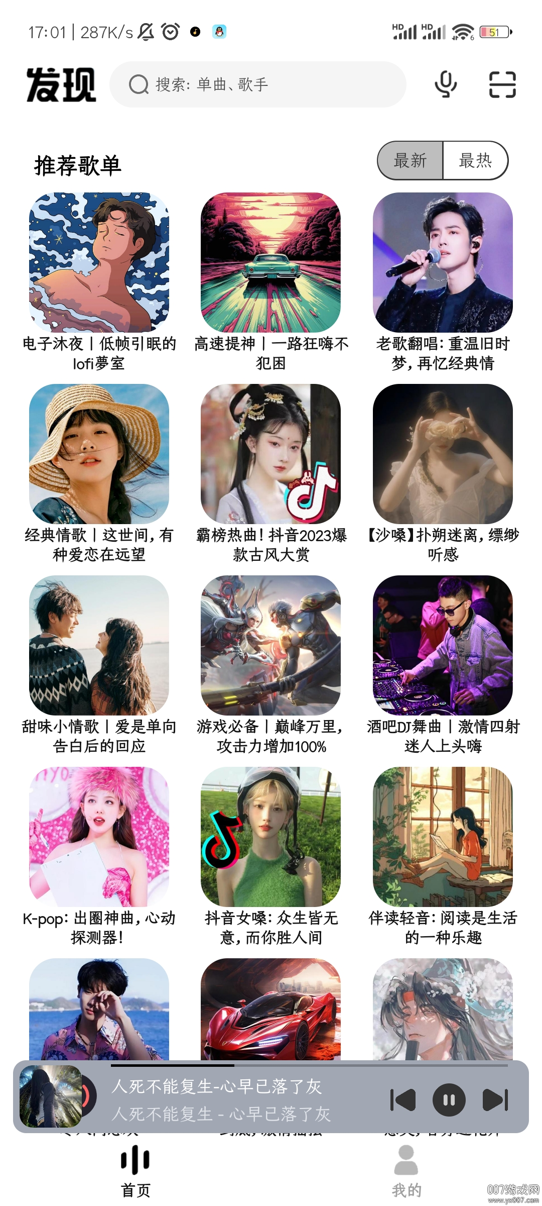 奇酷星球音乐app下载安装v1.1.2 最新版