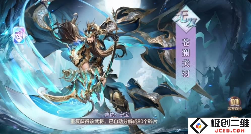 三国志幻想大陆苍澜关羽怎么样：带你探索关羽在游戏中的精彩表现！