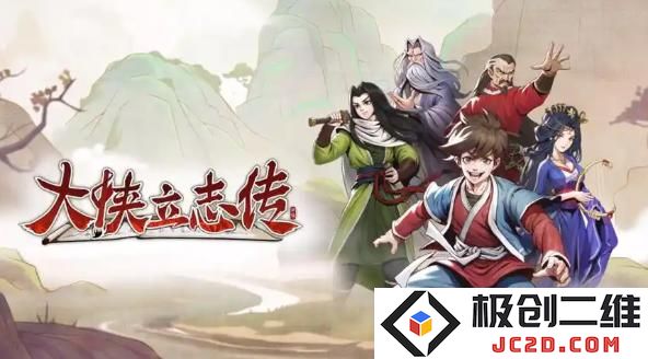 大侠立志传怎么当皇上 大侠立志传当皇上方法：秘籍揭晓，开启你的小皇帝之路！
