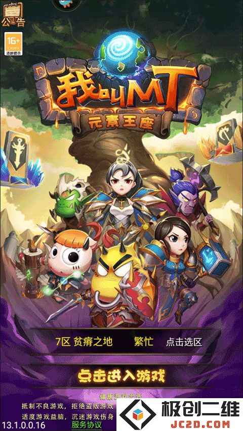 我叫mt玩法攻略解析