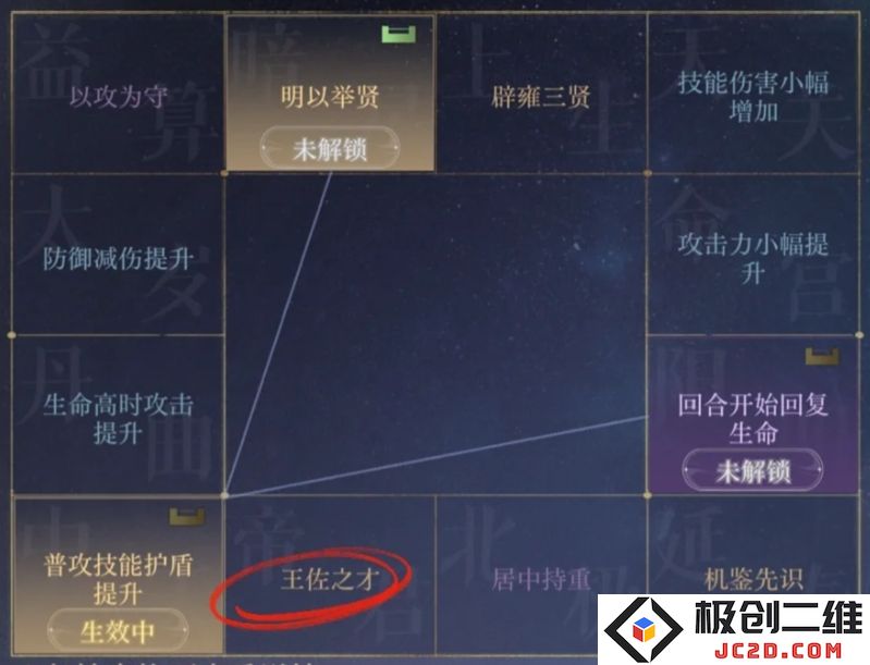 如鸢荀彧技能怎么样
