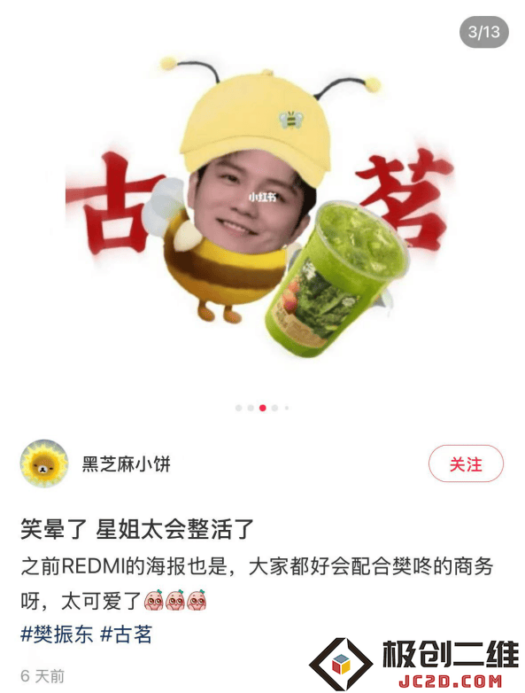 古茗联手樊振东，共同打造5A鲜活标准，引领健康饮品的全新潮流风尚
