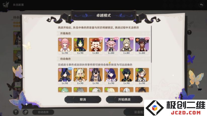 原神幻想真境剧诗低配怎么拿满星