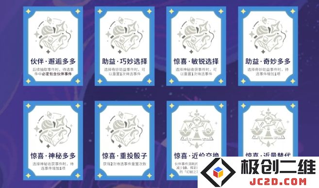 原神幻想真境剧诗低配怎么拿满星