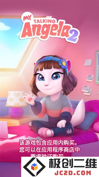 我的安吉拉2无限钻石金币版怎么下载