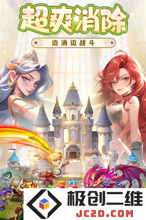 消消英雄兑换码在哪里 最新兑换码大全