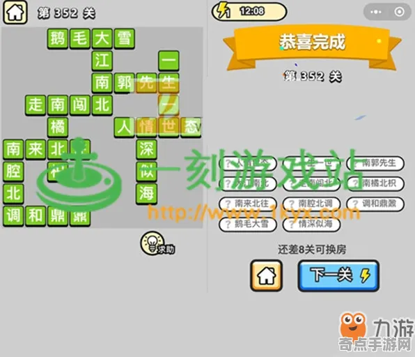 2025游戏GDC直击丨成语小秀才如何实现AI技术革新？开发者专访