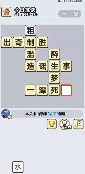 2025游戏GDC直击丨成语小秀才如何实现AI技术革新？开发者专访