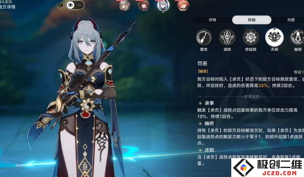 崩坏星穹铁道寒鸦遗器怎么搭配：百变组合走出奇迹？威震战场！