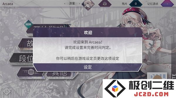 arcaea游戏攻略