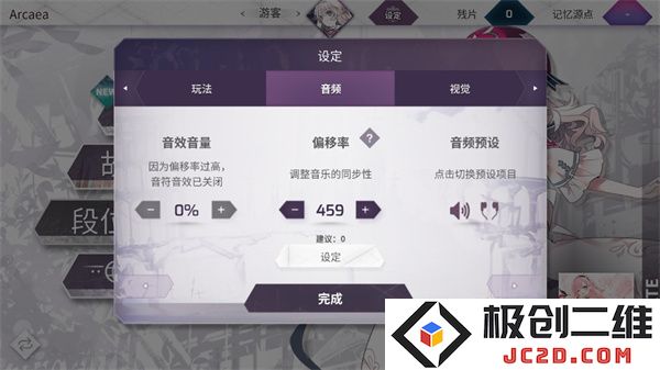 arcaea游戏攻略