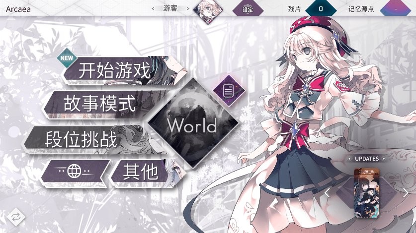 arcaea官方中文版 v6.4.1 安卓版 2