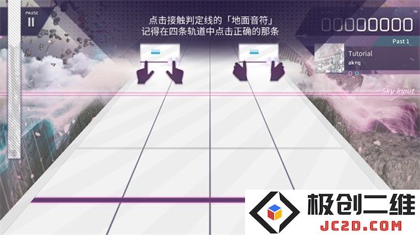 arcaea游戏攻略
