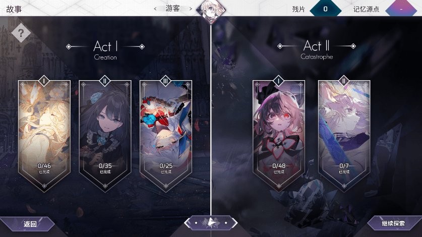 arcaea官方中文版 v6.4.1 安卓版 0