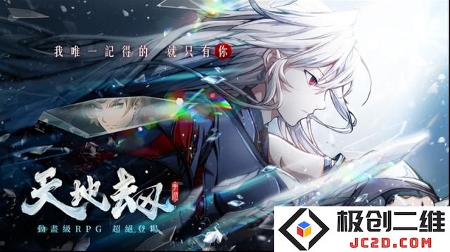 天地劫礼包码是什么？天地劫幽城再临兑换码大全：秘籍大揭秘！ 不可错过的惊喜