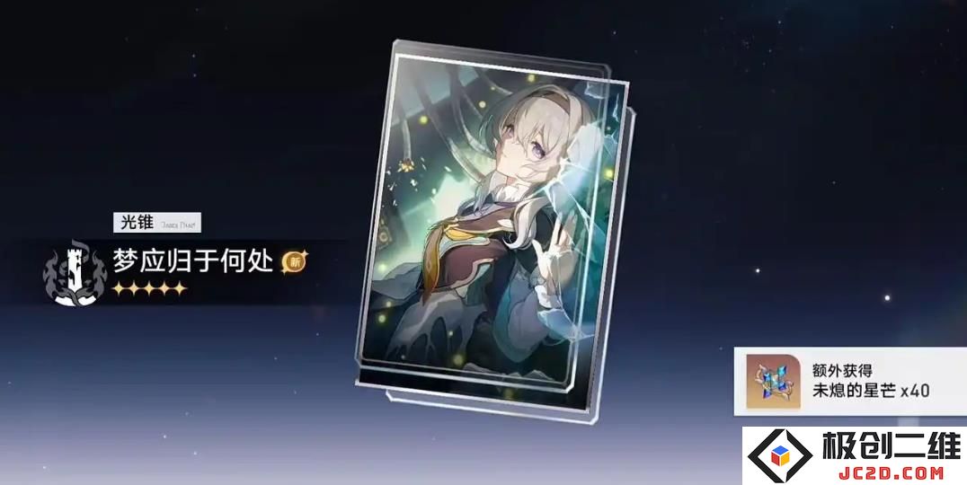 崩坏星穹铁道流萤选什么光锥