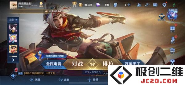 王者荣耀墨西哥服与国服哪个好