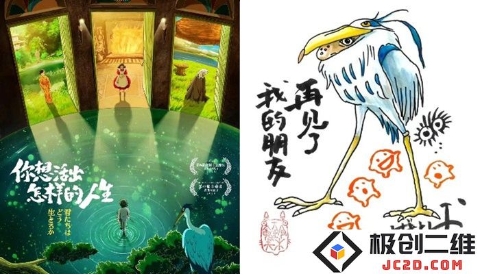 你想活出怎样的人生定档4月 大陆版海报赢得日本粉丝好评