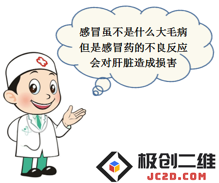 你知道吗？感冒药的使用竟可能与肝损伤相关联，这背后藏着什么样的健康隐患？