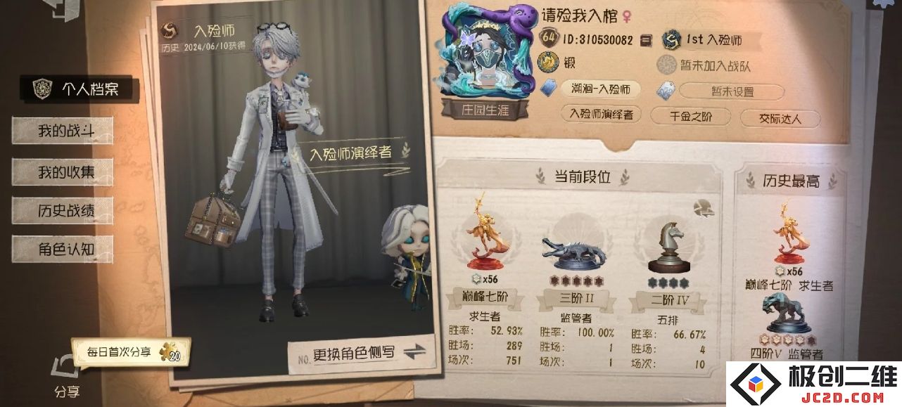 第五人格入殓师怎么玩