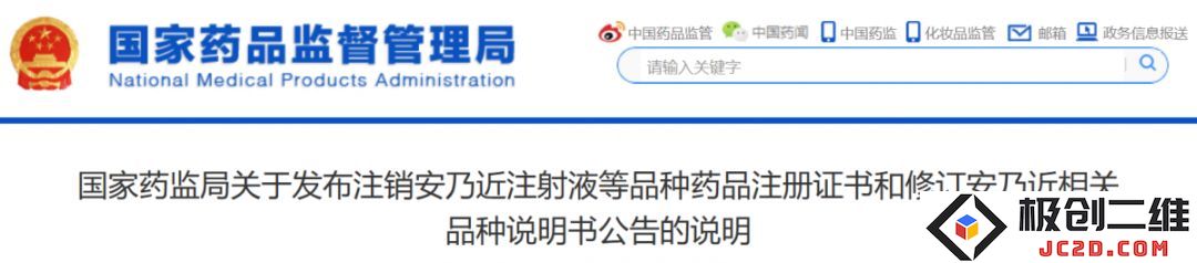 国家药品监督管理局发布公告：严禁使用7种常见退烧药物以确保患者安全
