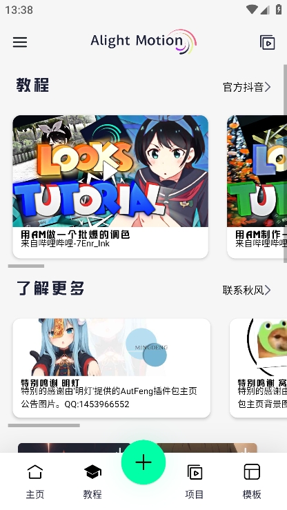 Axcven官方正版下载v5.2.5 安卓版