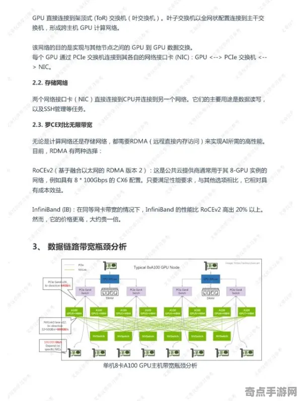 《欢乐斗地主》2025全球首发！服务器架构硬件兼容报告