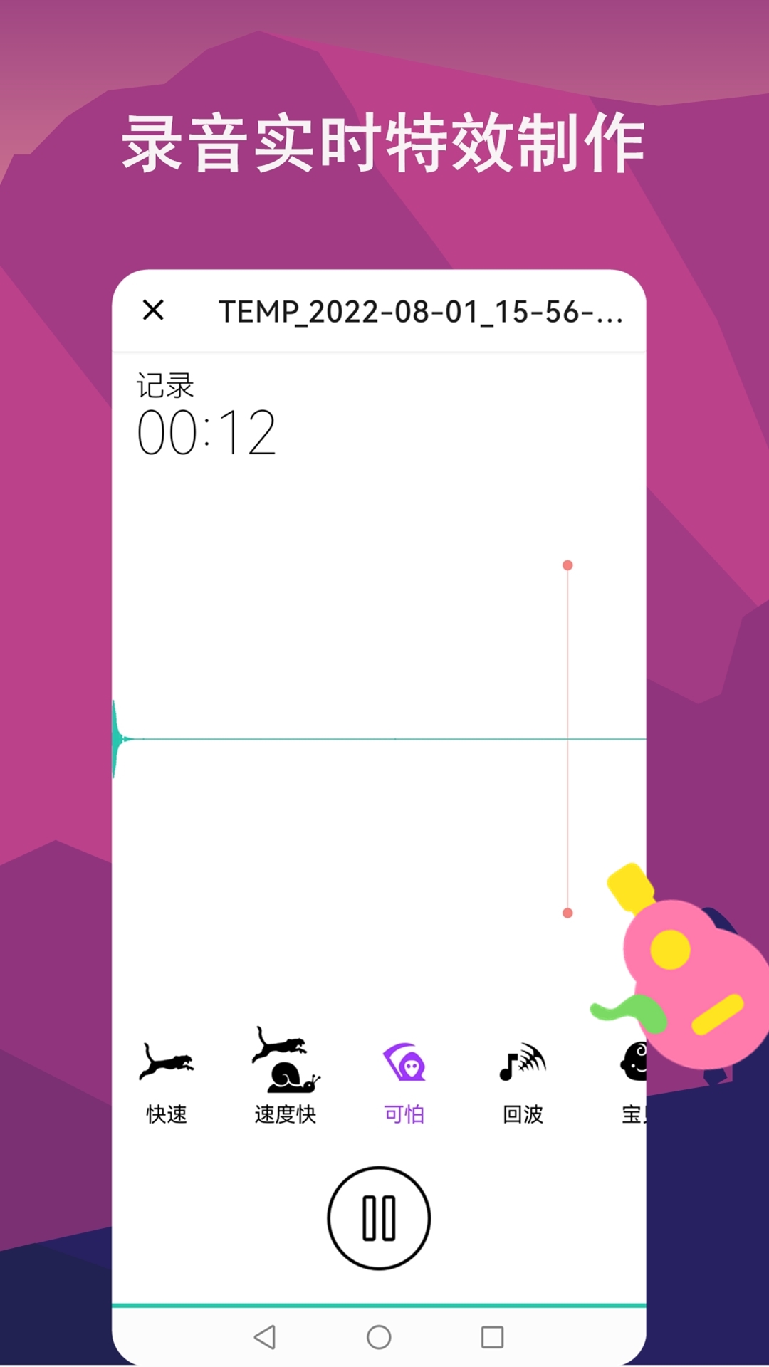 音频剪辑lab下载官方正版v1.1.1 安卓版