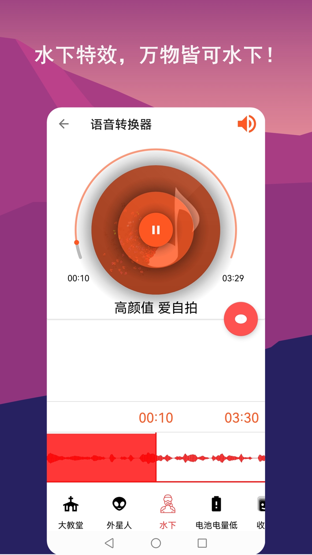 音频剪辑lab下载官方正版v1.1.1 安卓版