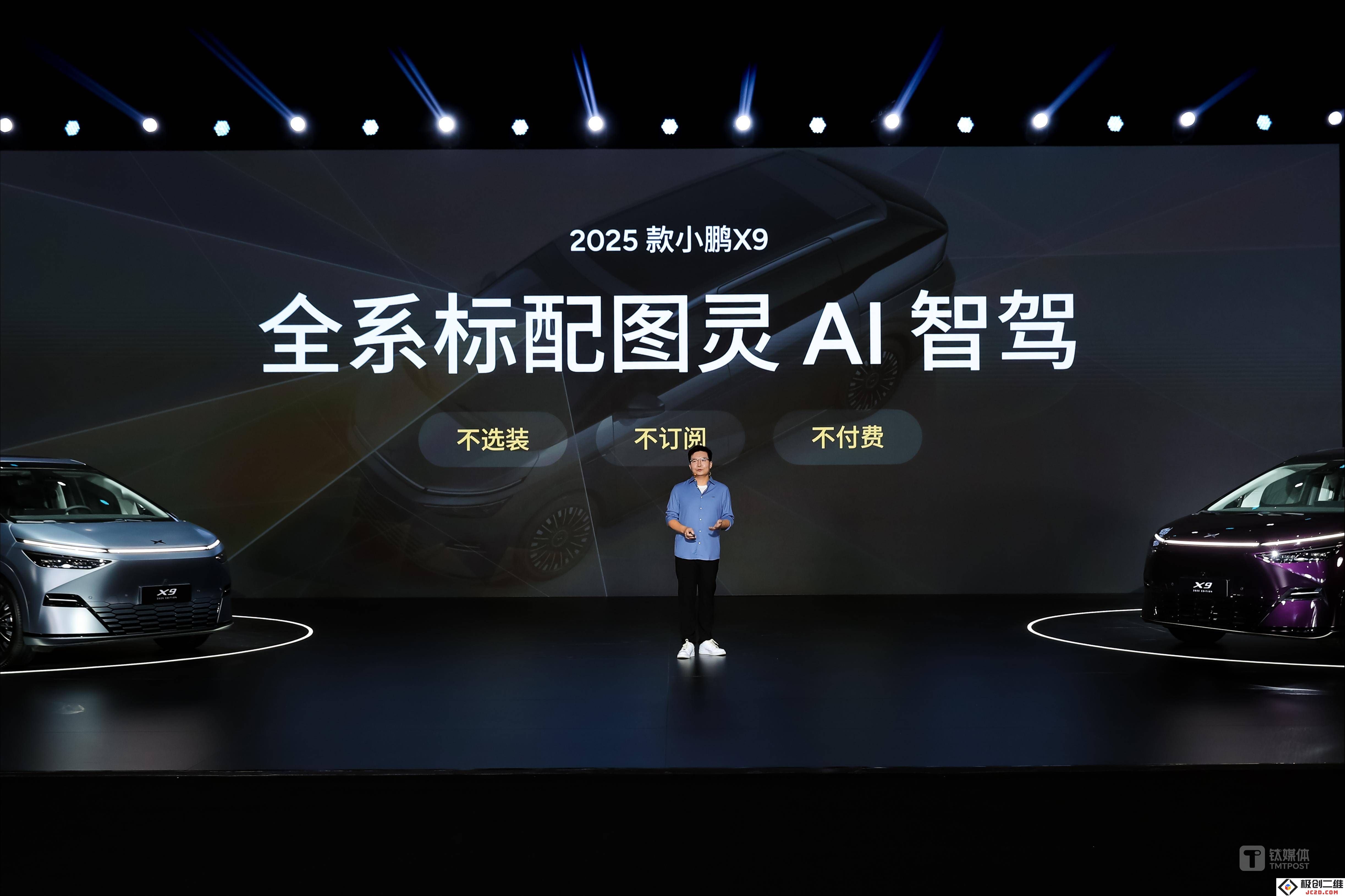 小鹏X9智能MPV崭新突破，图灵AI智能驾驶能否成为市场领导者？