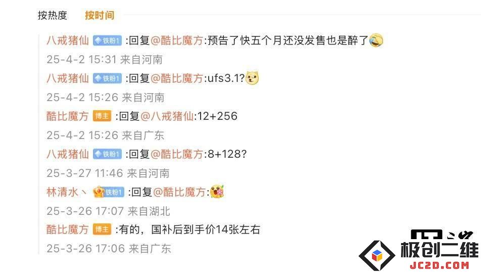 酷比魔方掌玩mini 3 Ultra平板正式发布：搭载骁龙7+Gen3处理器，惊喜售价仅为1400元，性价比超高！
