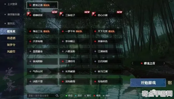 《逆水寒》2025全球首发！服务器架构玩家实测报告