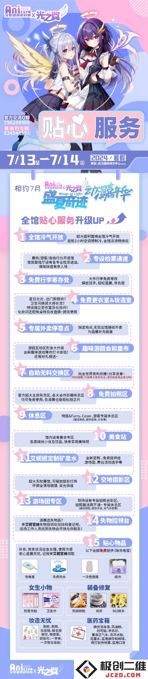 贴心服务-1.jpg
