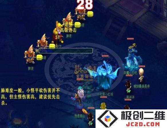 梦幻西游通天河五脏怎么击杀 梦幻西游通天河五脏击杀顺序攻略