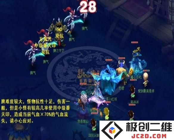 梦幻西游通天河五脏怎么击杀 梦幻西游通天河五脏击杀顺序攻略