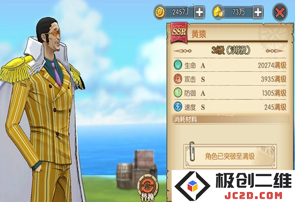 航海王燃烧意志无限彩钻版在哪里下载