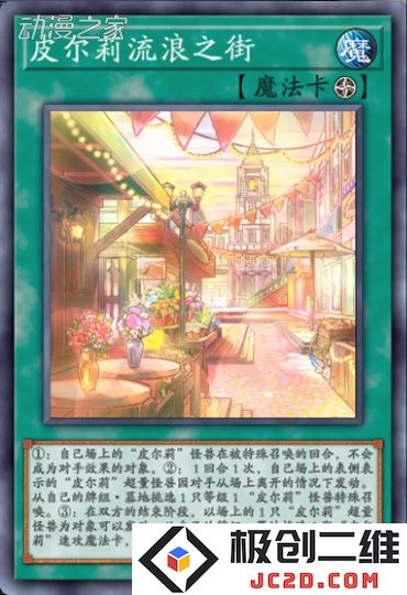 皮尔莉流浪之街.jpg