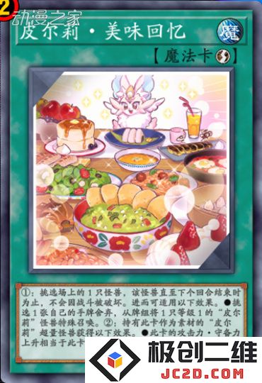 皮尔莉·美味回忆.jpg