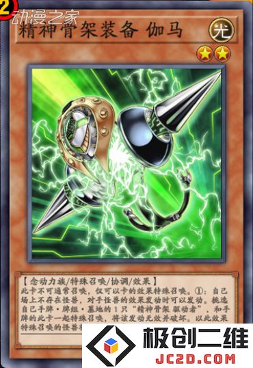 PSY骨架装备·γ.jpg