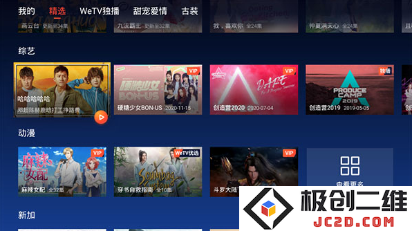 WeTV腾讯视频国际版
