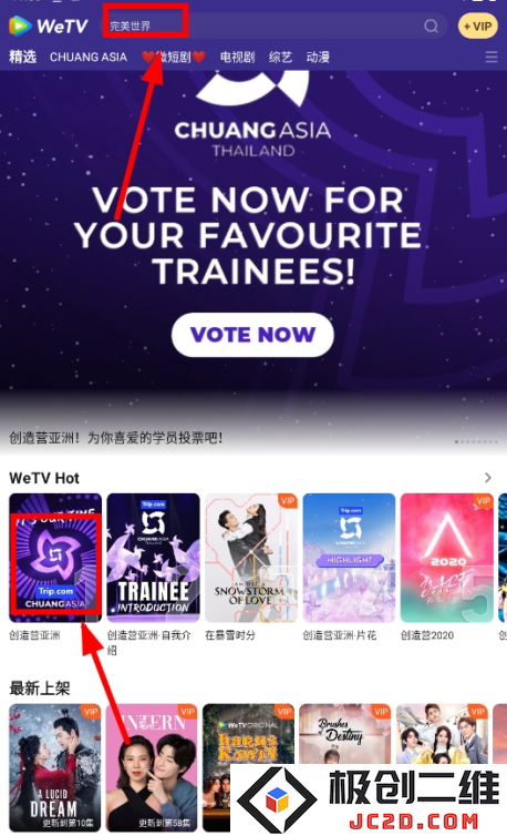 WeTV腾讯视频国际版