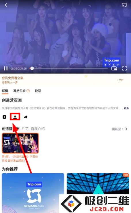 WeTV腾讯视频国际版