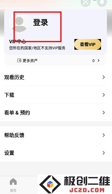 腾讯视频国际版wetv免费