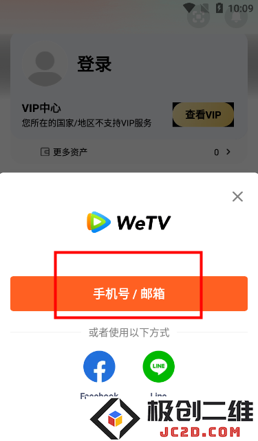 腾讯视频国际版wetv免费