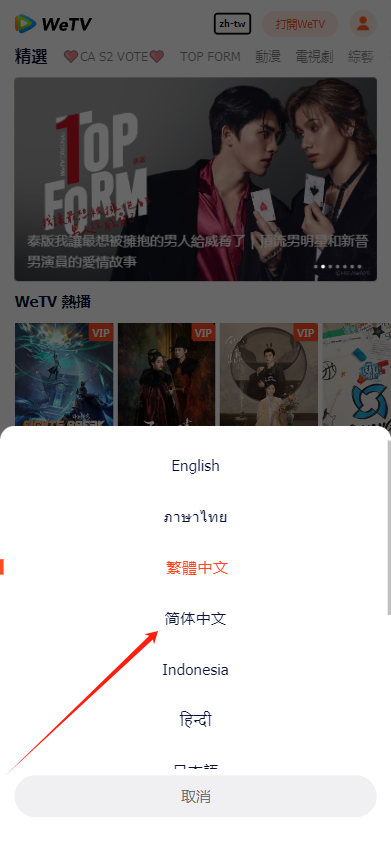 腾讯视频国际版wetv官方下载安卓下载v5.23.5.15350 最新版