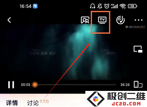 腾讯视频国际版wetv免费