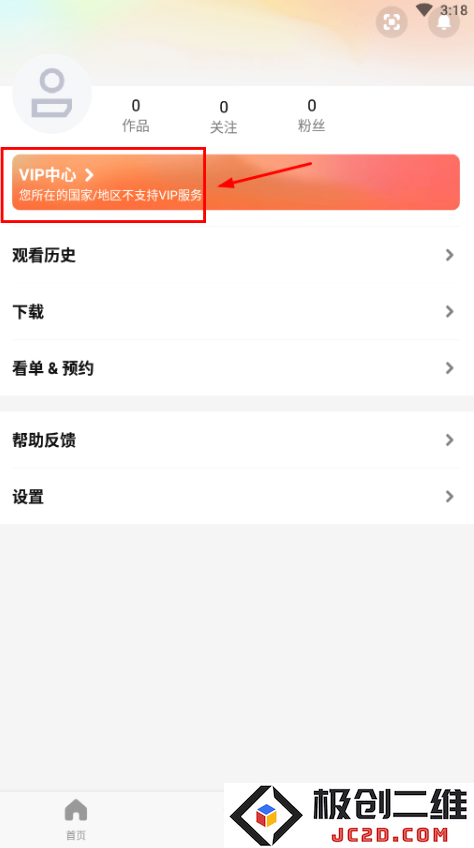 腾讯视频国际版wetv免费