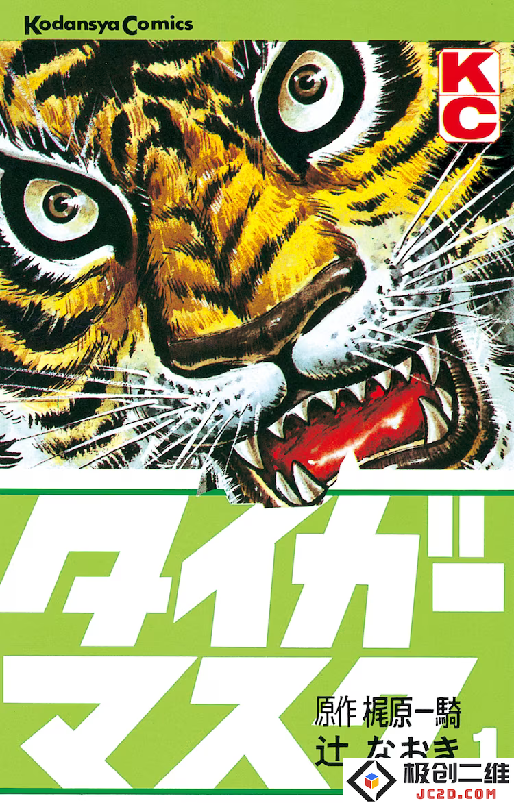 漫画《虎面人》真人电影化决定 11月第五周新闻汇总