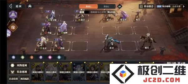 三国志幻想大陆2枭之歌620层通关攻略